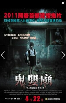 The Unborn Child (2011) - Stream Online