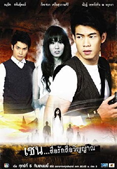 Zen the Series (2008) - Stream Online