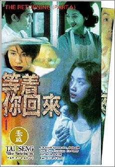 Dang chuek lei wooi loi (1994) - Stream Online
