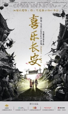 Easy Life (2016) - Stream Online