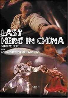 Last Hero in China (1993) - Stream Online