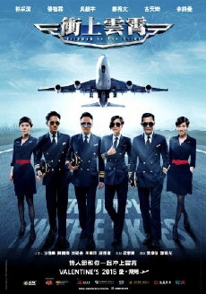 Triumph in the Skies (2015) - Stream Online