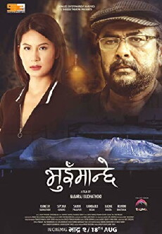 Bhuimanchhe (2017) - Stream Online