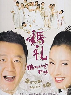 Marriage Trap (2008) - Stream Online