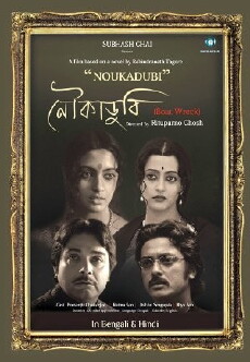 Noukadubi (2011) - Stream Online