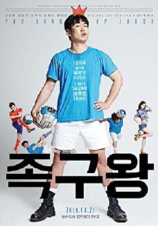 The King of Jokgu (2013) - Stream Online