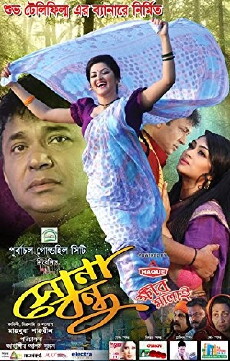 Sona Bondhu (2017) - Stream Online