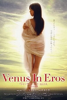 Venus in Eros (2012) - Stream Online