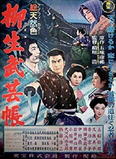 Yagyû bugeichô (1957) - Stream Online
