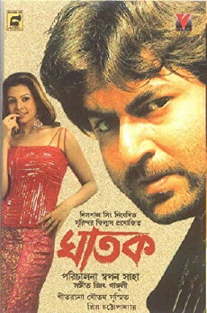 Ghatak (2006) - Stream Online