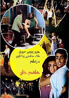 Hashem khan (1966) - Stream Online