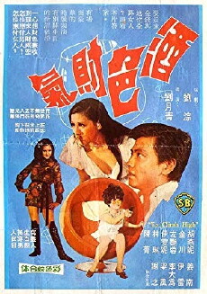 Jiu se cai qi (1972) - Stream Online