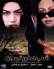 Shabhaye Tehran (2001) - Stream Online