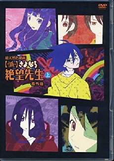 Zan sayonara zetsubô sensei bangai-chi (2009) - Stream Online