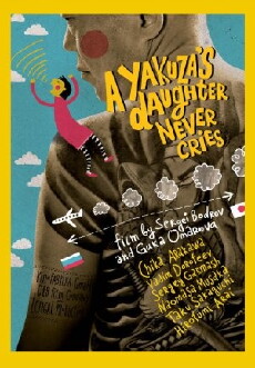 A Yakuza's Daughter Never Cries (2010) - Stream Online