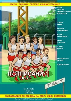 Potpisani 06 - Logor (2016) - Stream Online