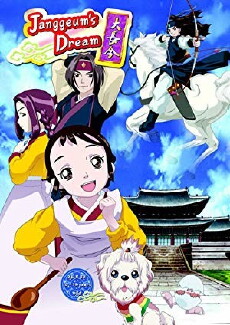 Jang Geum's Dream (2005) - Stream Online