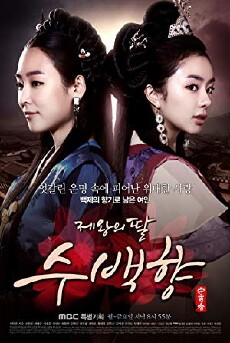 King's Daughter, Soo Baek Hyang (2013) - Stream Online