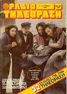 Ta Lavreotika (1982) - Stream Online