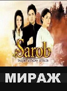 Sarob (2011) - Stream Online