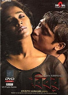 Calcuatte, Unabashed (2006) - Stream Online