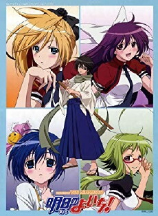 Samurai Harem (2009) - Stream Online