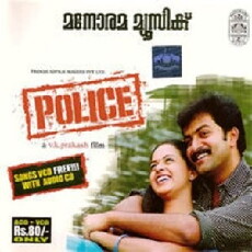 Police (2005) - Stream Online