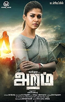 Aramm (2017) - Stream Online