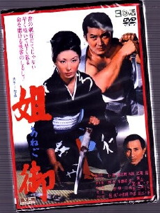 The Elder Sister (1969) - Stream Online