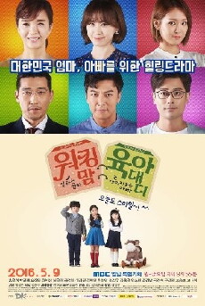 Working Mom Parenting Daddy (2016) - Stream Online