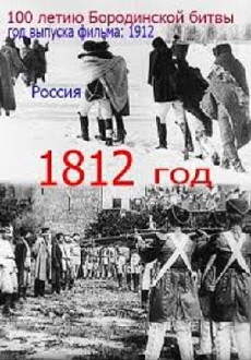 1812 God (1912) - Stream Online