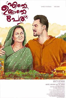 Ente Ummante Peru (2019) - Stream Online