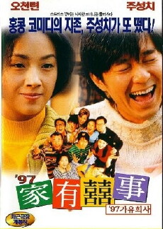 All's Well, Ends Well 1997 (1997) - Stream Online