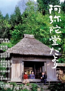 Letter from the Mountain (2002) - Stream Online