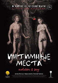 Intimate Parts (2013) - Stream Online