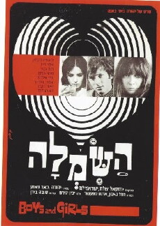 Im Vorübergehen (1969) - Stream Online