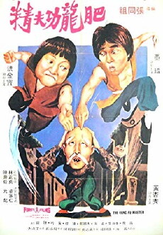Die Schlitzaugen mit dem Superschlag (1979) - Stream Online