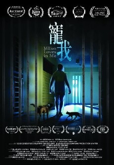 Million Loves in Me (2016) - Stream Online