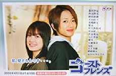 Ghost Friends (2009) - Stream Online