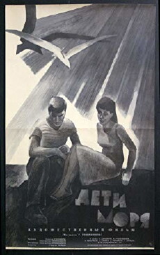 Zgvis shvilebi (1964) - Stream Online