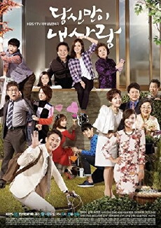 You Are the Only One (2014) - Stream Online