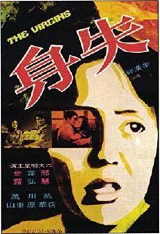 Shi shen (1973) - Stream Online