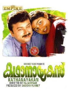 Kadhanayakan (1997) - Stream Online