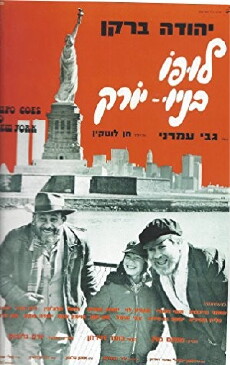 Lupo Goes to New York (1976) - Stream Online