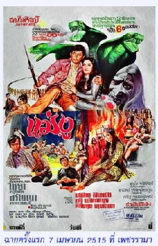 Snake Queen (1974) - Stream Online