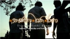 Thanha Rathi Ranga (2014) - Stream Online