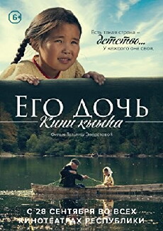 His Daughter (2016) - Stream Online