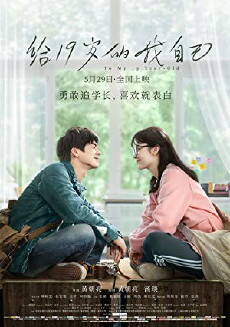 To My 19-Year-Old (2018) - Stream Online
