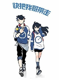 Ani ni Tsukeru Kusuri wa Nai! (2017) - Stream Online