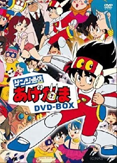 Genji Tsûshin Agedama (1991) - Stream Online